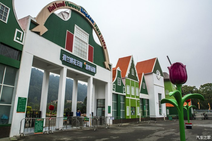 【图】【游记】羊年首游~广州南沙荷兰鲜花王国