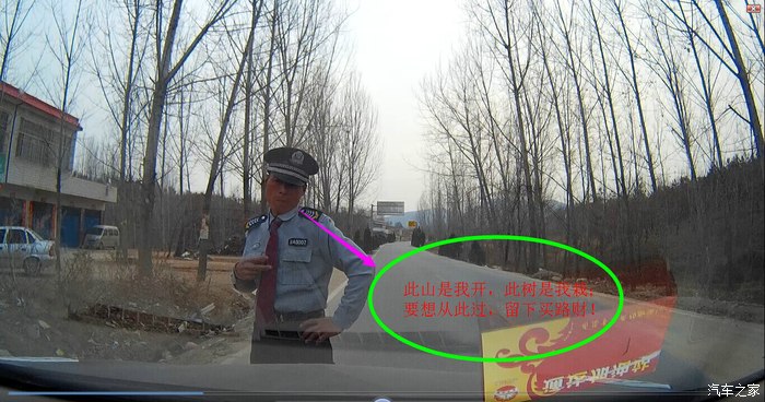 【图】G207国道河南南阳市镇平老庄村被警察