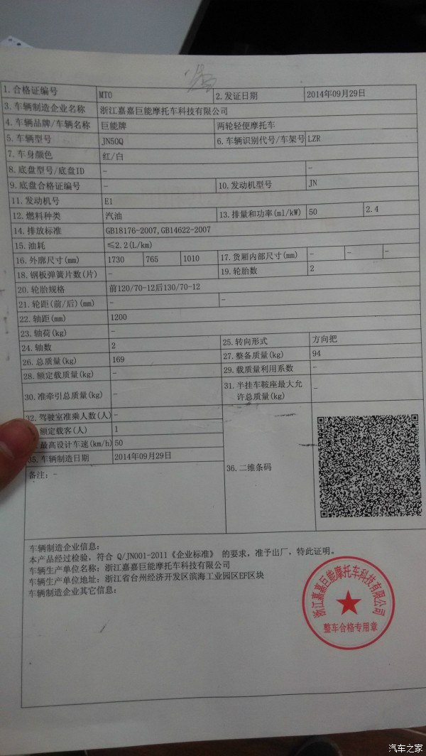 买回去,就另外,办理机动车登记后,记得返回保险公司告知