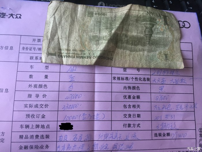 已交定金