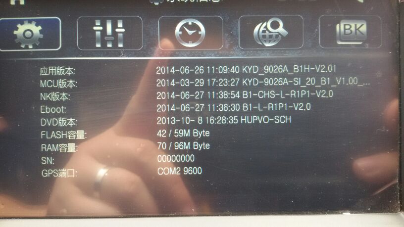 【图】关于车载导航一体机系统升级(刷机)的问