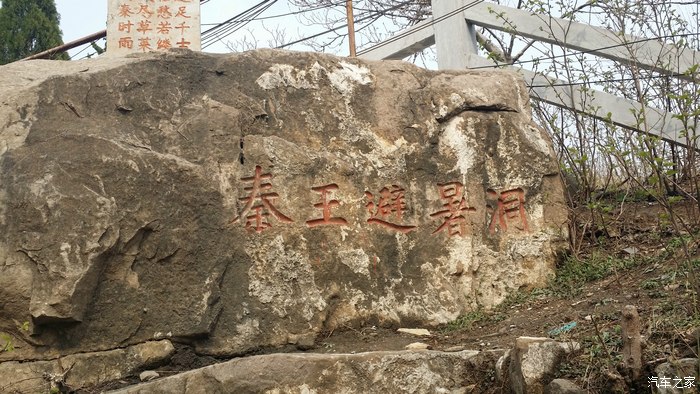 巨野金山一日游