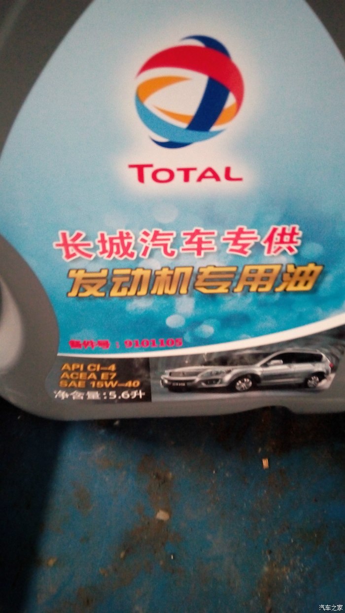 【图】也发个三保费用贴吧!四驱手动柴哈_哈弗