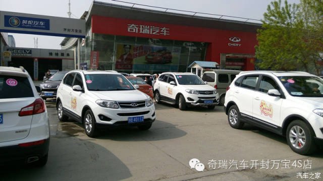 【图】2015开封奇瑞万宝自驾游奔跑吧!侠客虎子风云传齐丽攻略图片