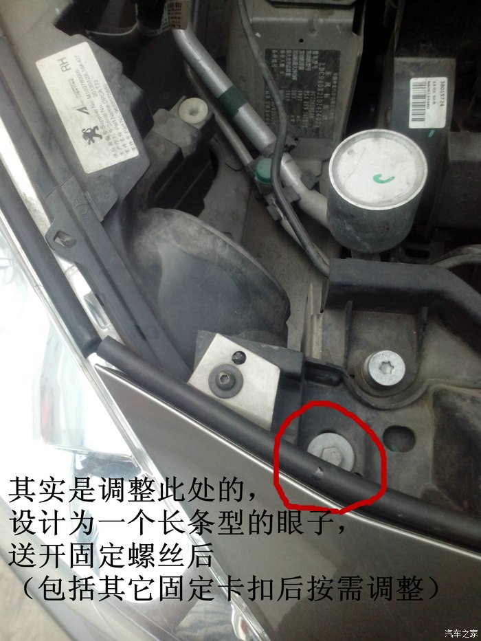 【图】【ME963】法系车发动机仓盖前脸缝调