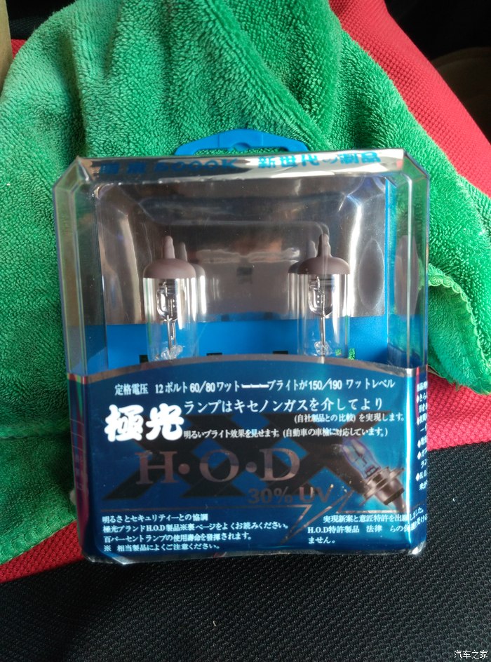 Hod这灯不再爱了!