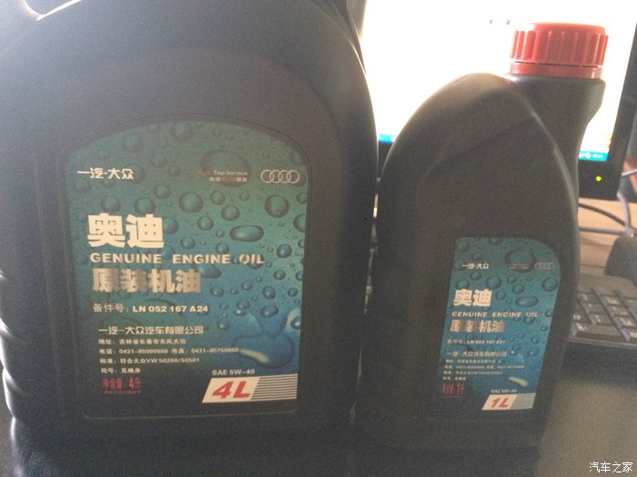 【图】2012款A4L用什么机油好?在京东买是否