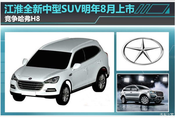 瑞风S7 明年8月上市,,,竞争哈8,,,,, 瑞风S5论坛 汽车之家高清图片