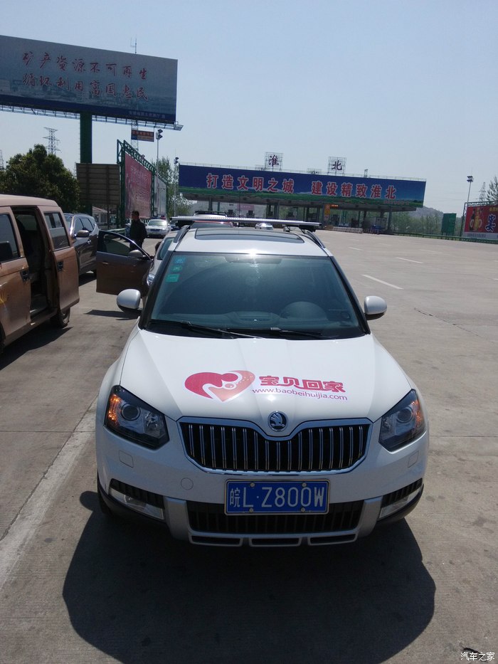 【图】我的爱车首次参加宝贝回家公益活动