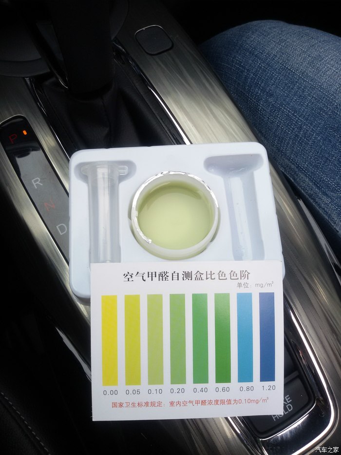 【图】今天为新车作了一个甲醛测试_本田XR-
