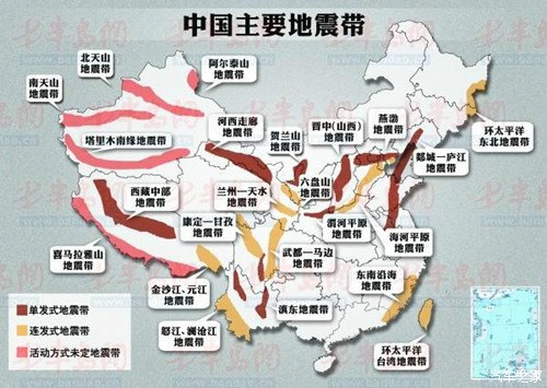 【图】乌鲁木齐正处在北天山地震带上。