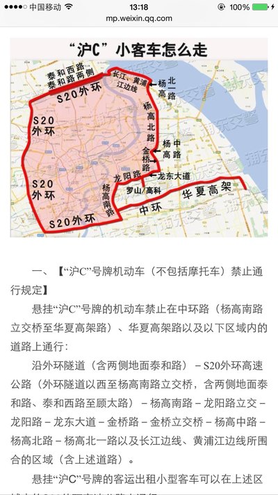 沪c停在中环内小区霸占车位可否报警拖掉_上海_手机之