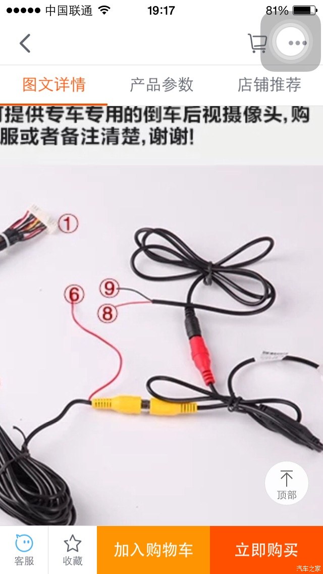 写给用龙航导航倒车影像时有时无的嘉友高清图片