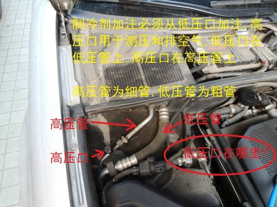 奥迪a4加氟(添加制冷剂)方法与步骤_维修保养论坛_手机汽车之家