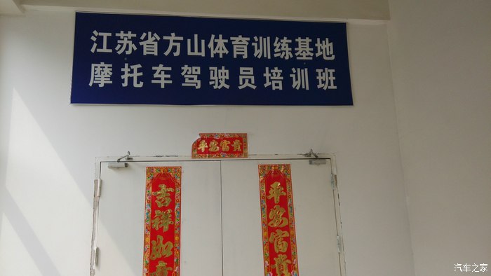 【图】【南京】考驾照,订车(黄龙300),上牌等等