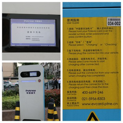 4s店门口就有一个自助式充电桩,按照说明,需要办一张"加电卡"然后刷卡