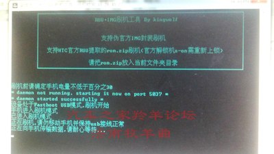 【牧羊】HTC D816W 连接凌派智能屏