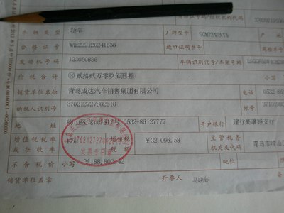 关于购置税的问题