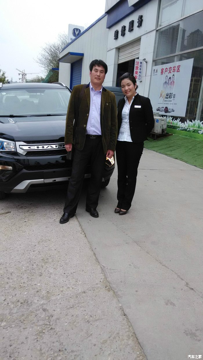 【图】【长安CS75长沙车友会】如有车友来相