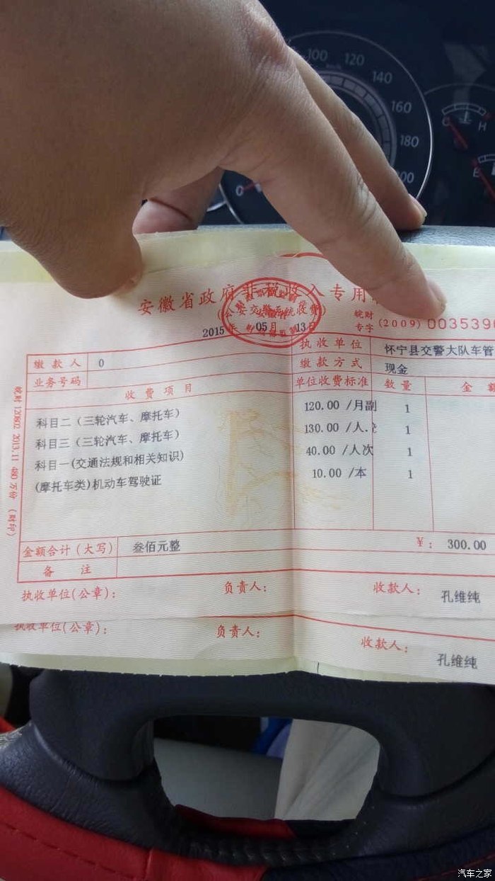 【图】今天换证顺便增驾D!没有车去考科目二