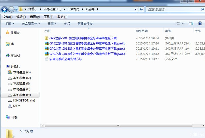 【图】教你如何在2015手豪版款逸动安装凯立