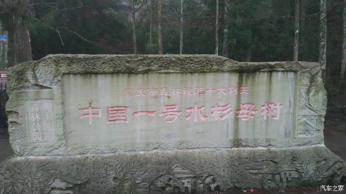 【图】天上黄水之重庆石柱_艾瑞泽7论坛