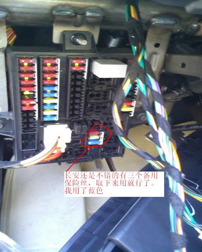 悦翔v7仪表保险盒 换保险丝 12v120w电源插口和 点烟器