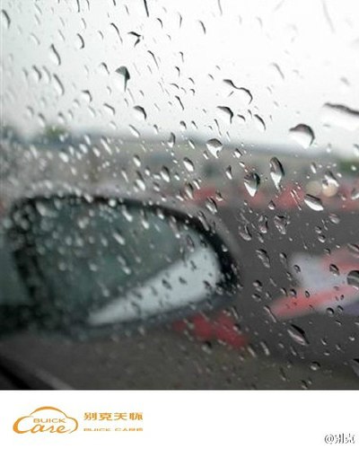 别克关怀 雨中行驶 注意安全