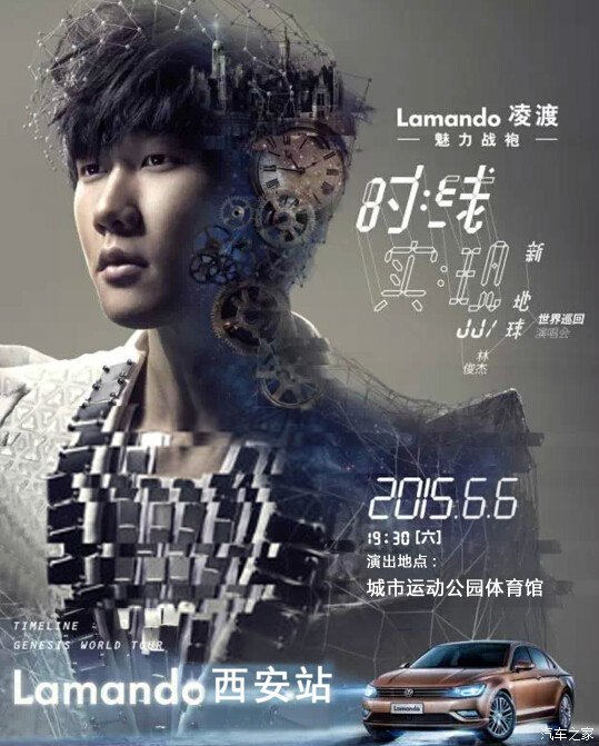 【图】【西安】林俊杰《时线.新地球》巡回演