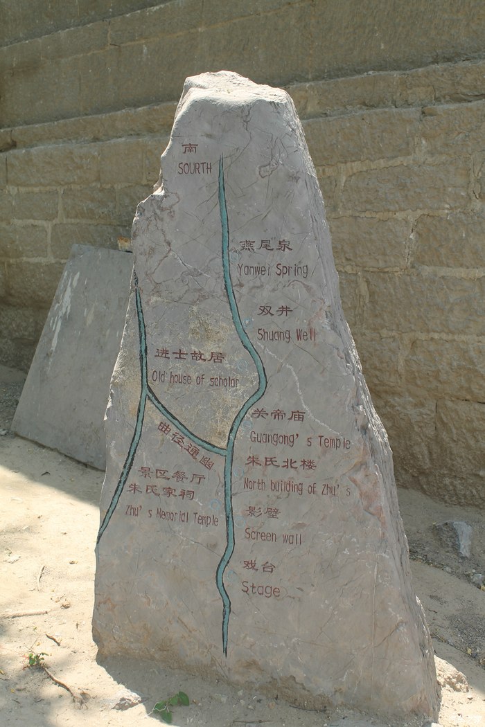 齐鲁第一古村闯关东拍摄地朱家峪自驾一日游图