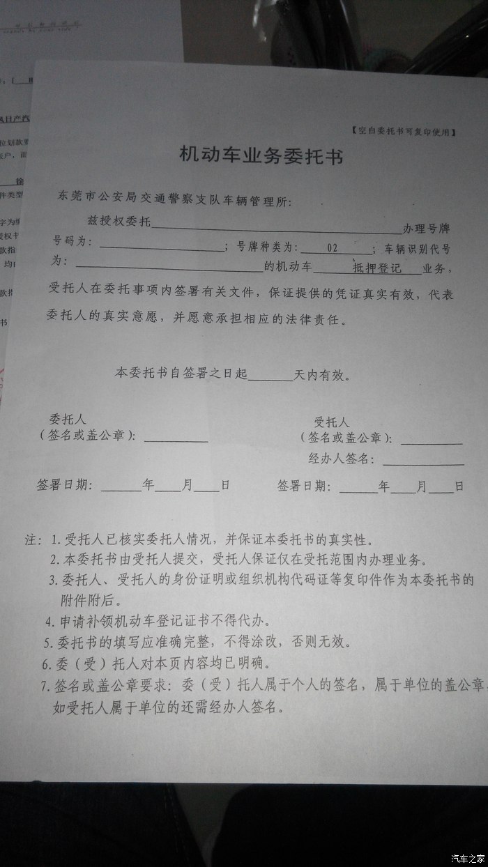 提车了导航防锈座套脚垫小改求版主射精并认证车主