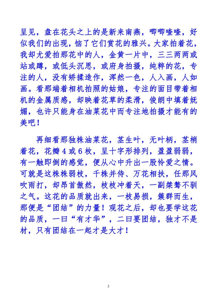 五月观花曲谱_钢琴简单曲谱