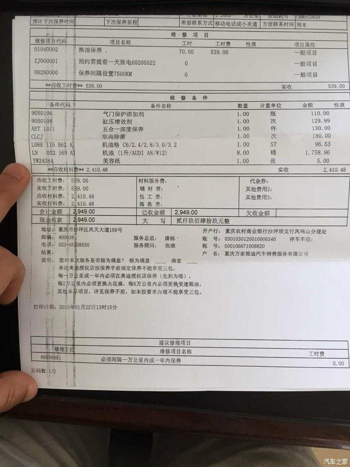 提车要满一年了,项目2万公里,请教下v项目马上长安Cs15里程清零图片