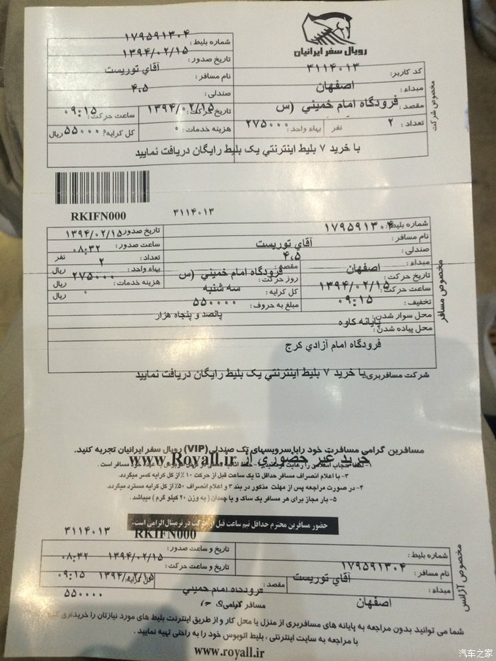 《郎游记之伊朗isfahan》