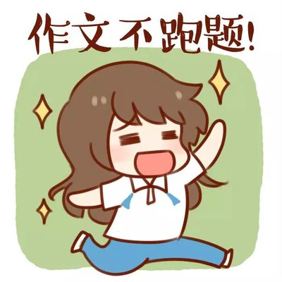 考试幸运祈福头像来啦