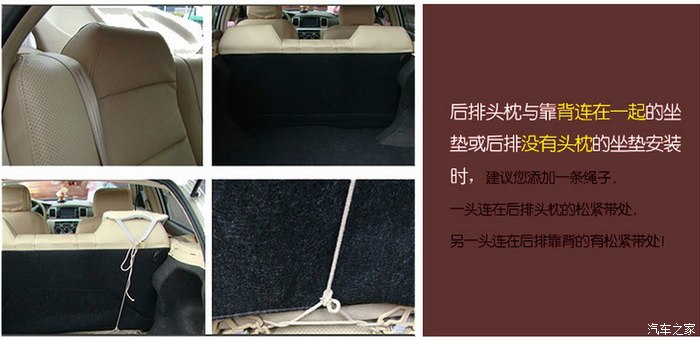 汽车坐垫 后排连体安装方法高清图片