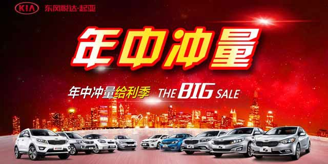 成都锦华起亚店面升级年中钜惠清库行动