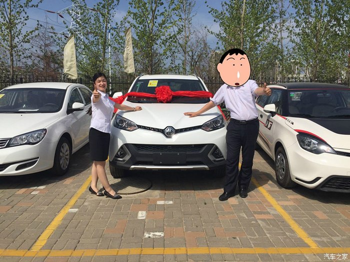 【图】求认证:名爵锐腾1.5T白色自豪烟台首提