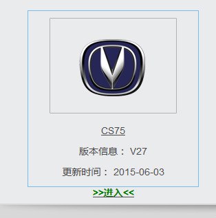 长安CS75原厂高德地图最新v27版本官网6月3