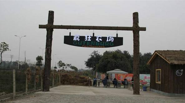 【图】成都周边儿童景区推荐_幻速S3论坛