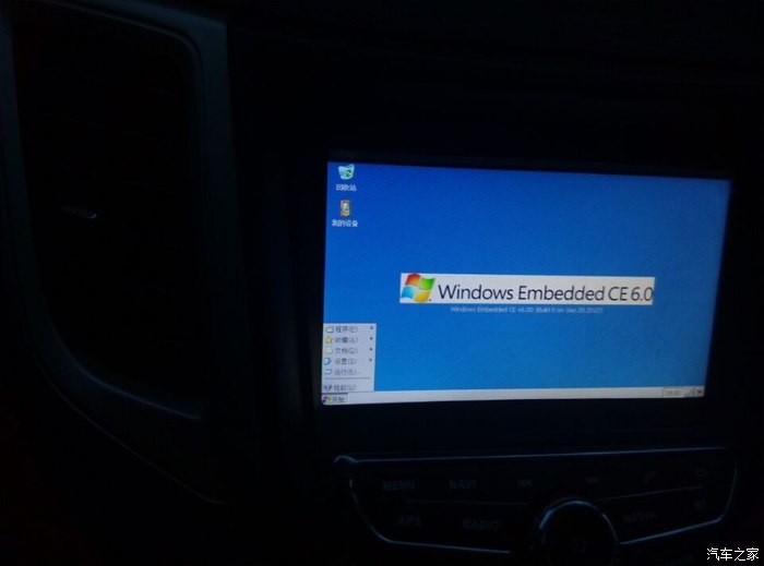 【图】车载导航界面变成电脑桌面了,怎么切换