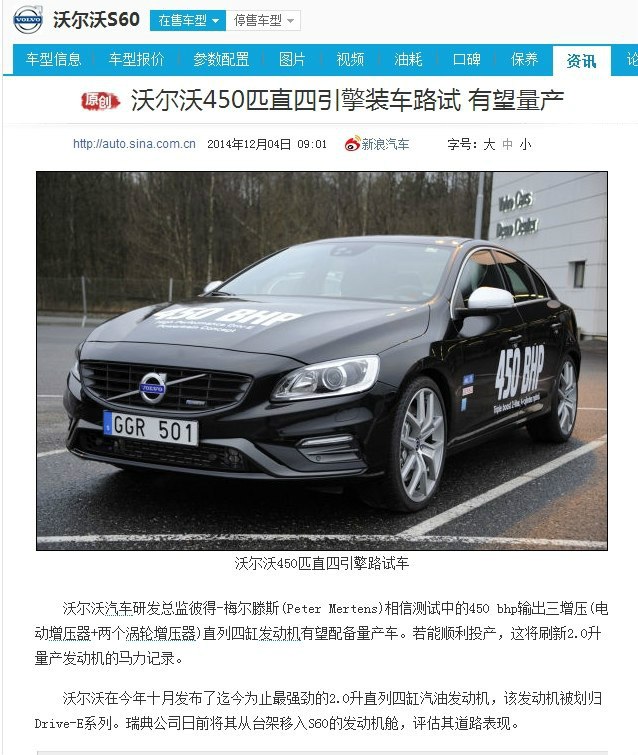 关于沃尔沃的2t新4缸机以及新xc90我谈谈我的看法及一点科普