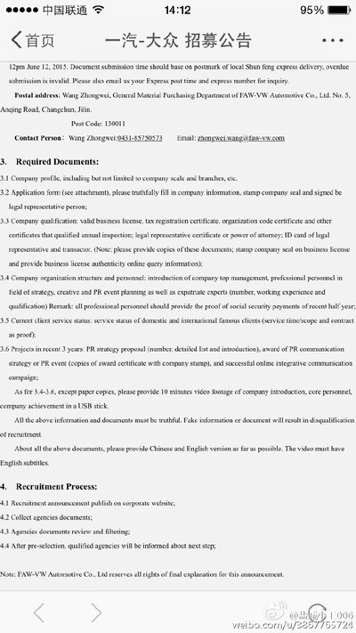 多年不来了。发个招聘广告,知名合资车企。中