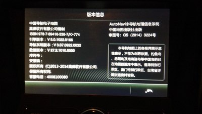 长安CS75原厂高德地图最新v27XX(pj)版本_长