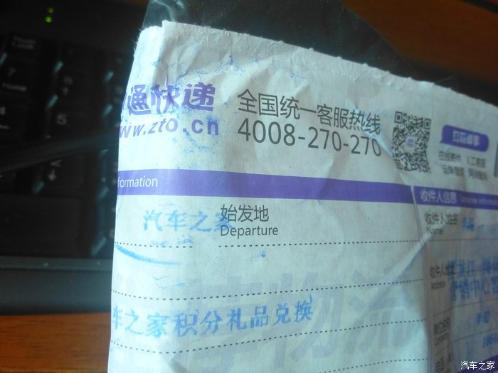 【图】车之家的标志牌质量不怎么样啊_凯美瑞