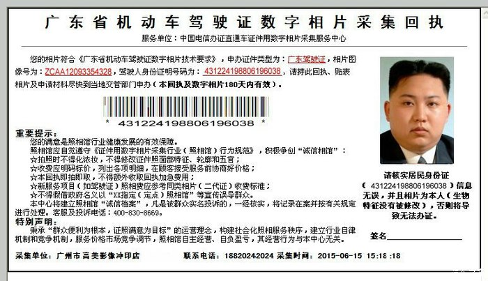 【图】2015广州驾驶证换证全攻略_马自达CX