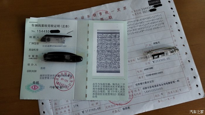 购置税，虽然唐免征购置税，但还需去办理完税证明，只是不用交费而已。
