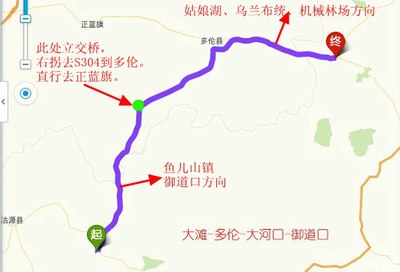 由 御大线x508路段(大滩到鱼儿山西),国道g239(鱼儿山西到西干沟)