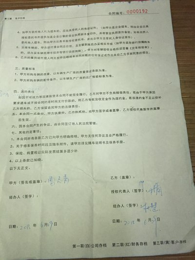 大家帮我看看这份合同有没有不合法的地方?
