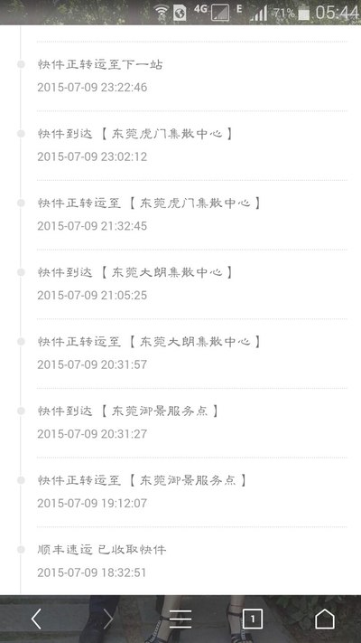 顺丰!你还好意思宣称最快的快递吗?_四川_手机